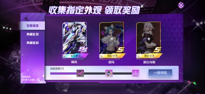 飓风SS截图