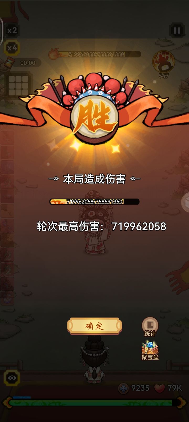 试炼真爽啊，第一把小试牛刀截图