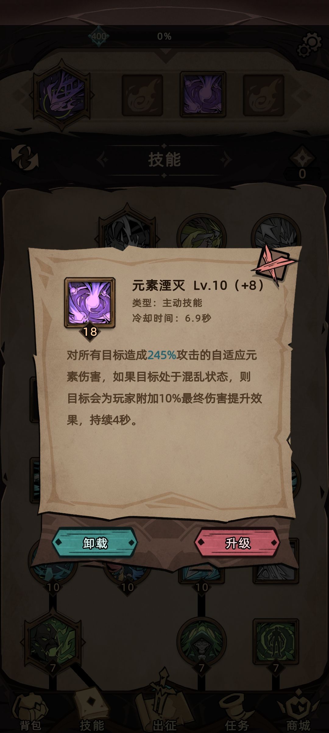 元素主宰套真正的元素主宰 3
