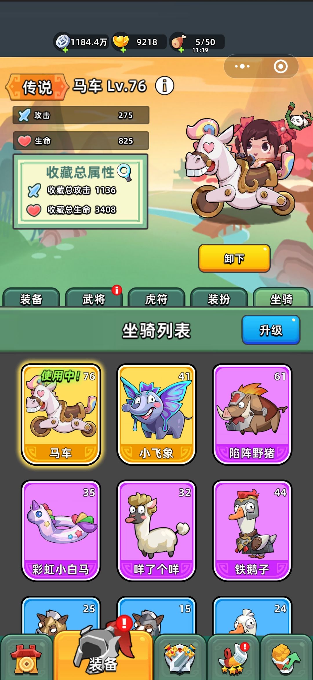 白嫖零氪攻略， 3