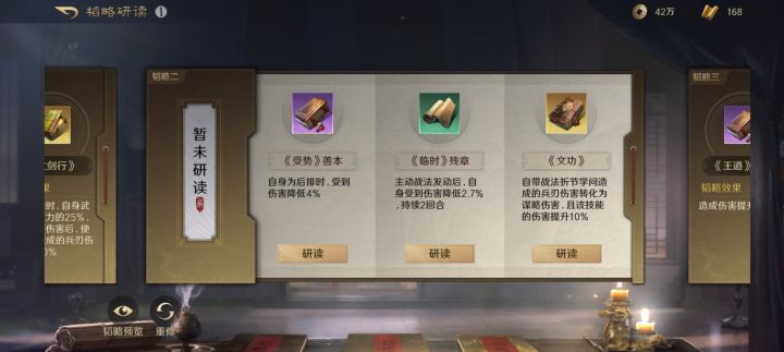 徐庶金书疑问截图