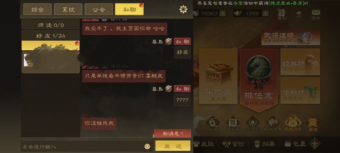碰上销售了,找不到屏蔽功能 3