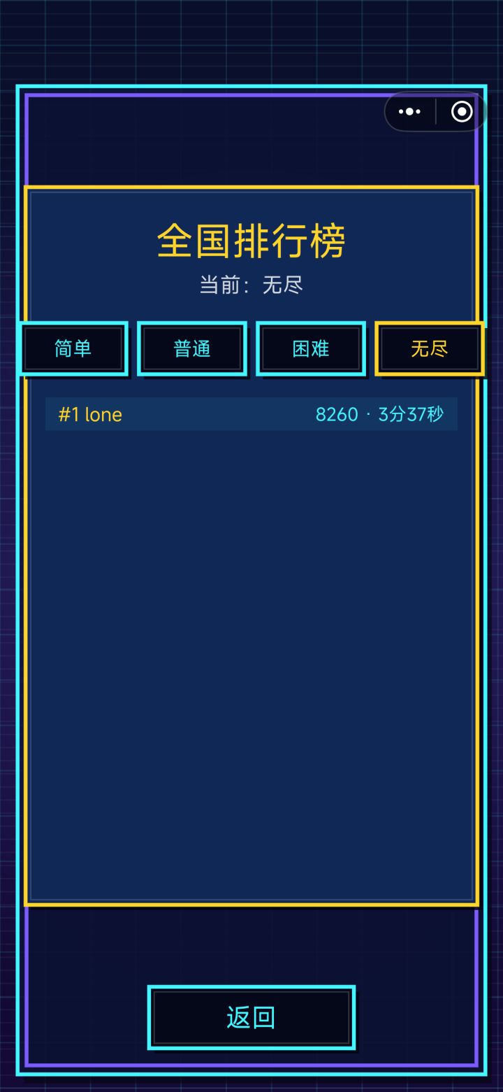 谁来超过我截图