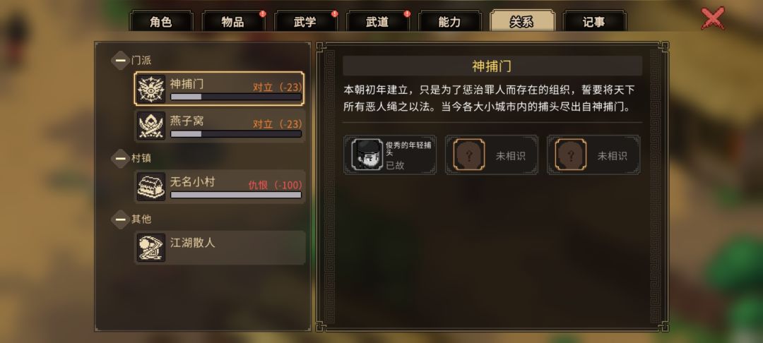 新手村进行不下去了怎么办 2