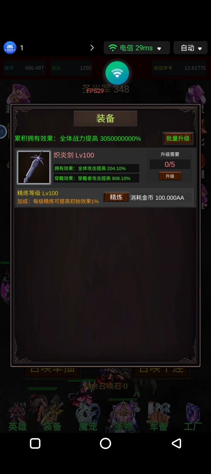出bug了,其他装备消失了截图