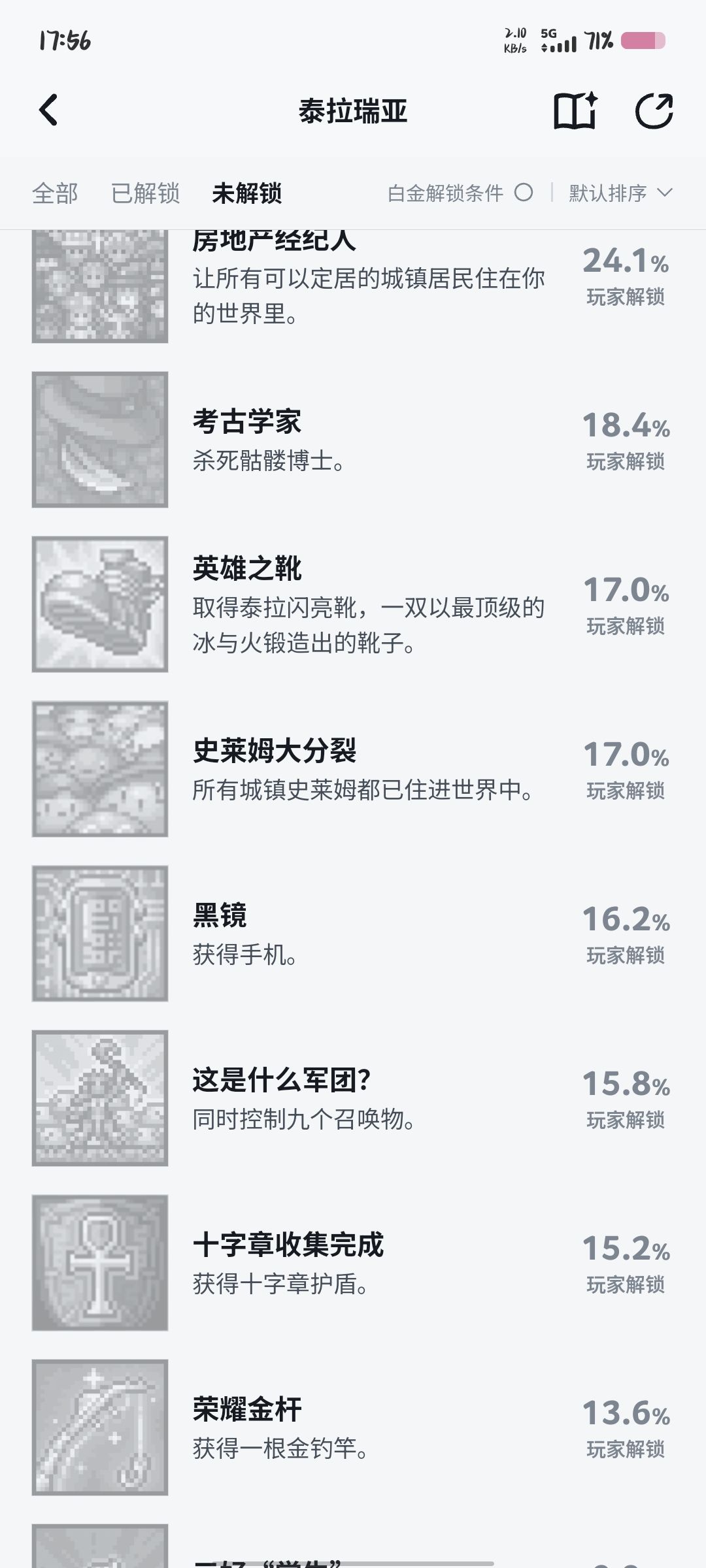 求助一个好心人 2
