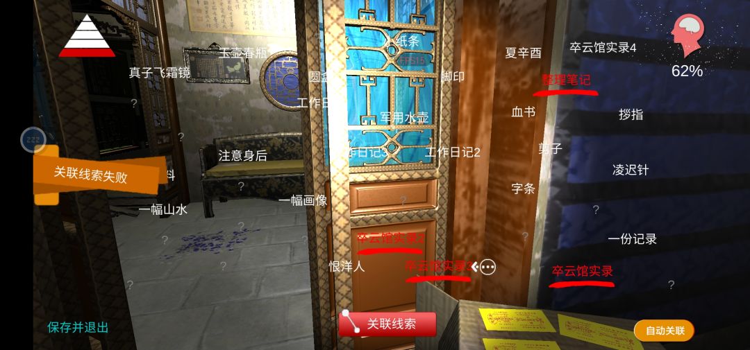为什么线索公式都对却合成不了 2