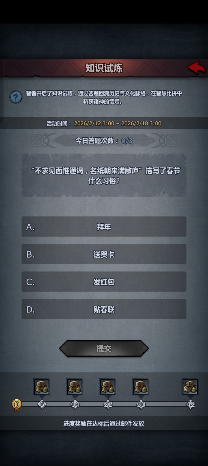 好样的截图