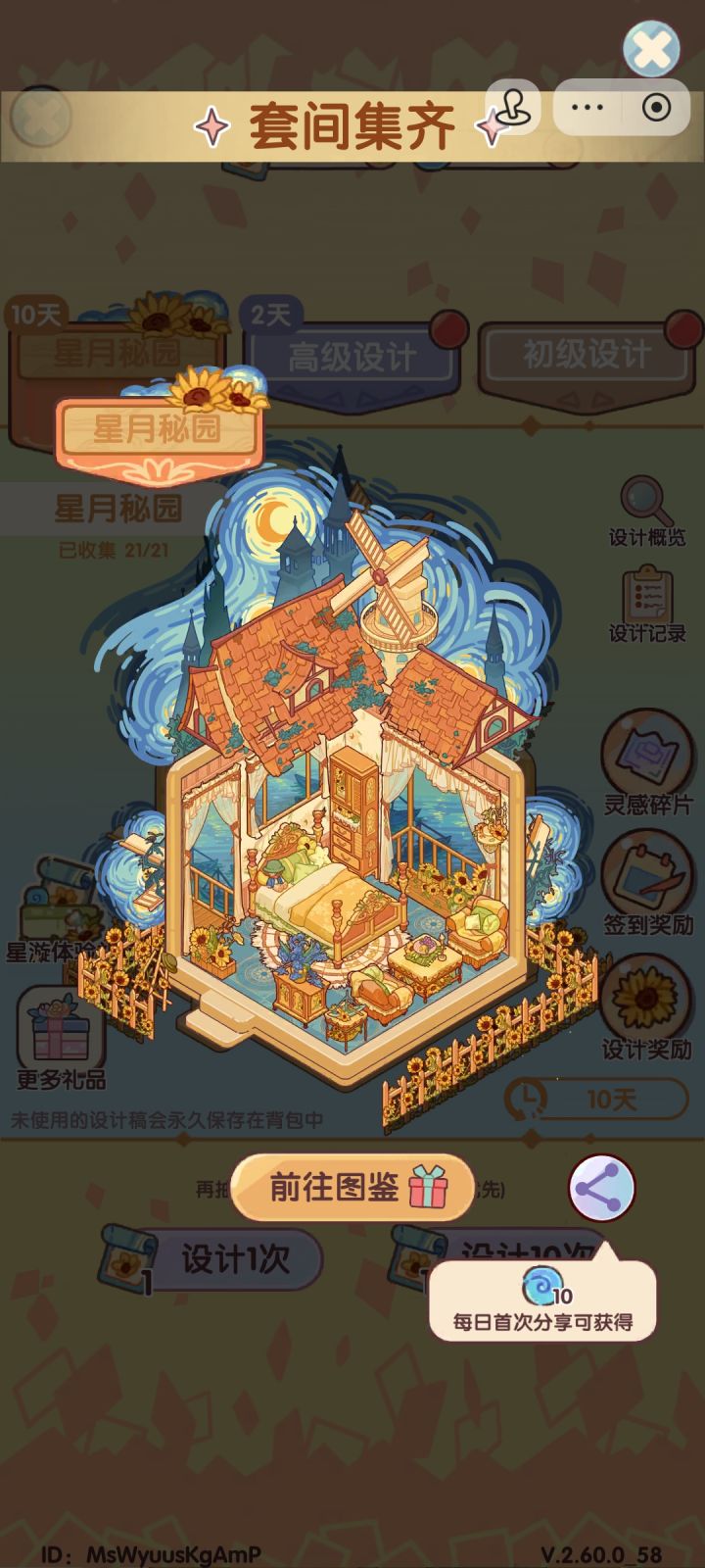 拿下整套~截图
