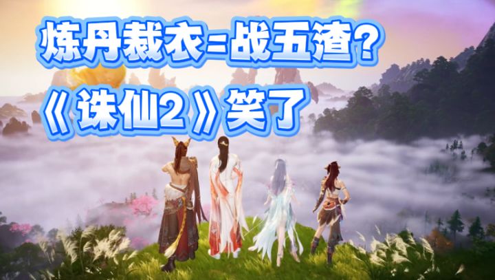 这一次，让仙侠如你所想截图