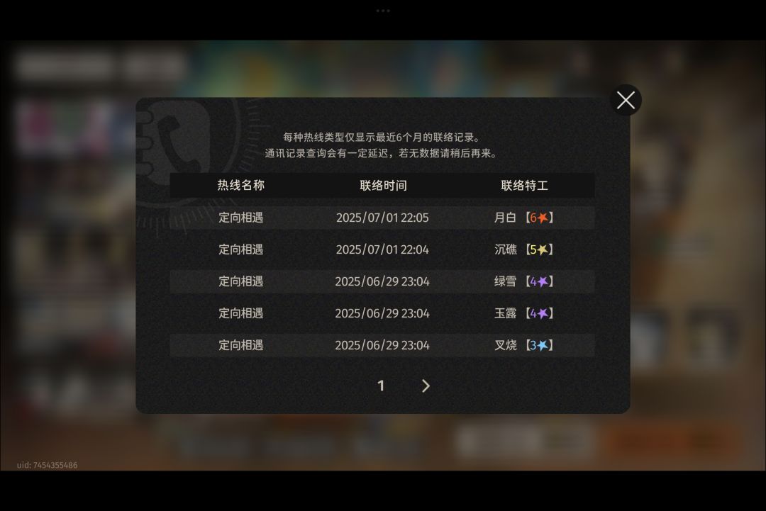 《单抽出奇迹》 2