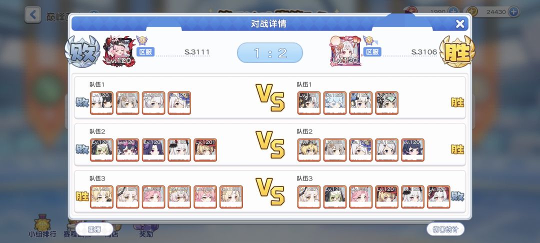 120级恐怖如斯 3