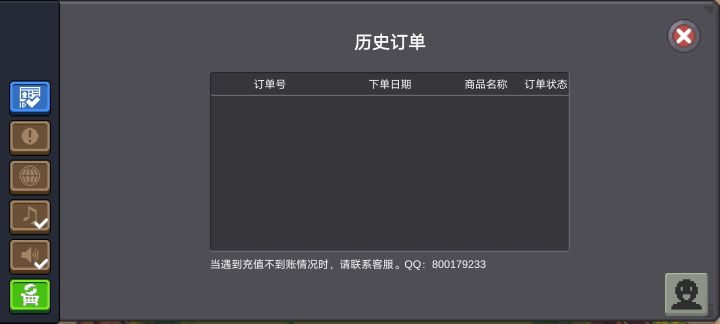 测试名额错误截图
