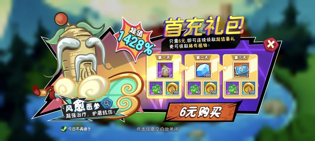 玩了两个小时简评一下 2