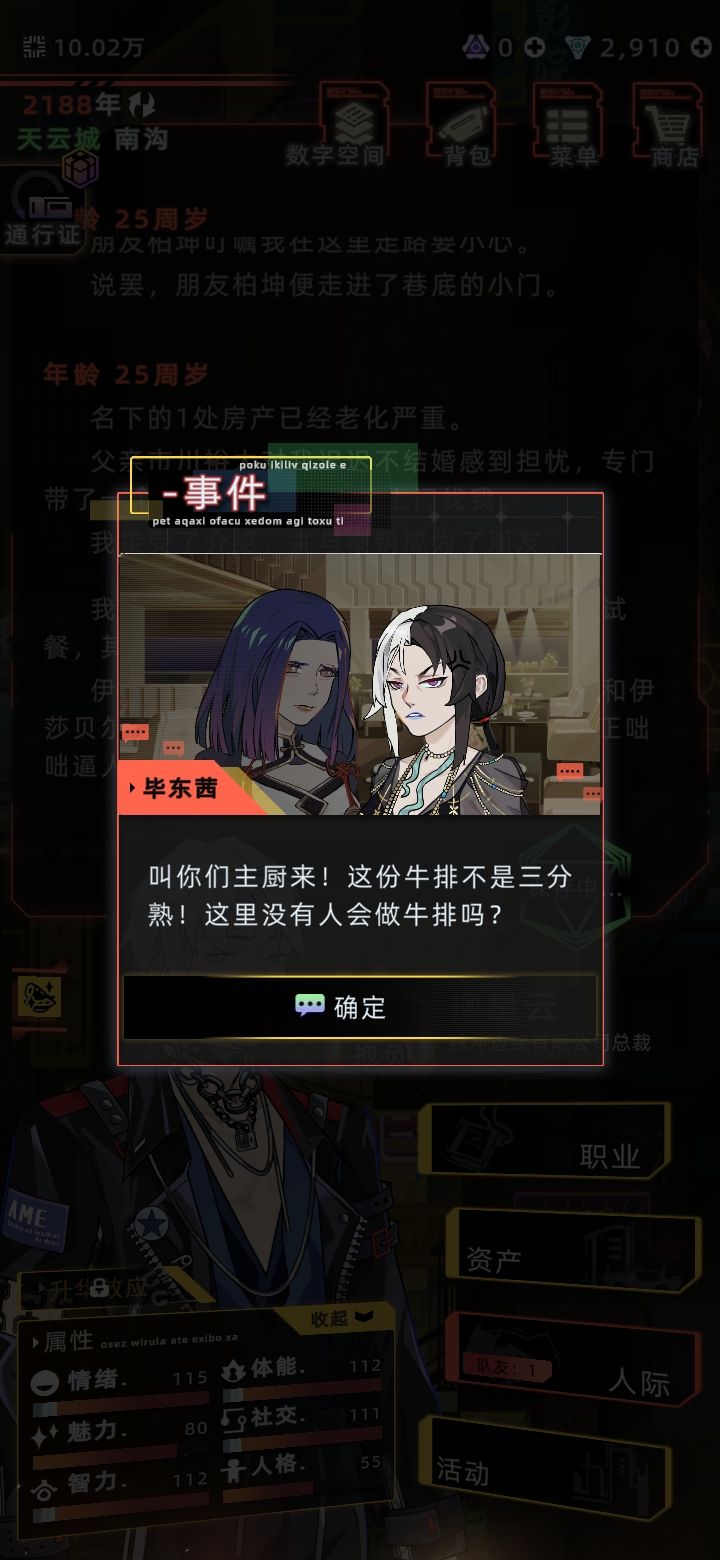 好名字截图