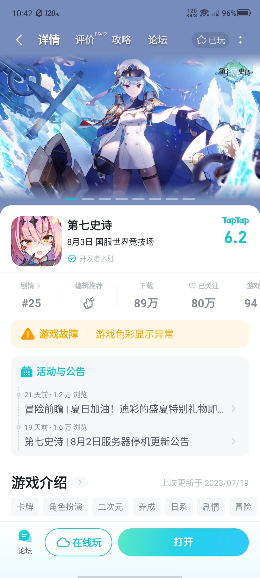 色彩显示异常? 1