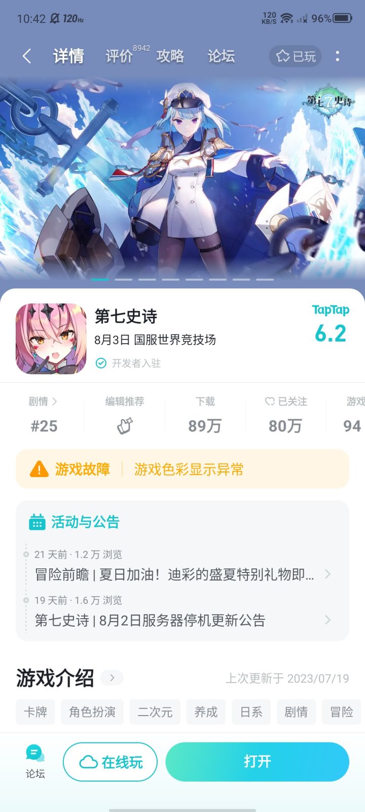 色彩显示异常?截图