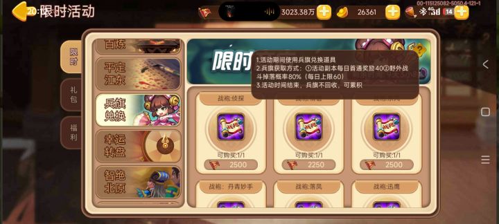 这个兵符是不是留着更有用啊?截图