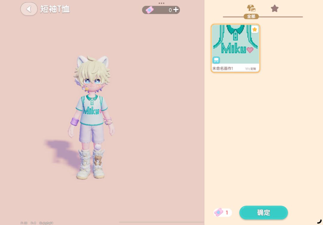 心动小镇绘画玩法初音未来痛衣 3