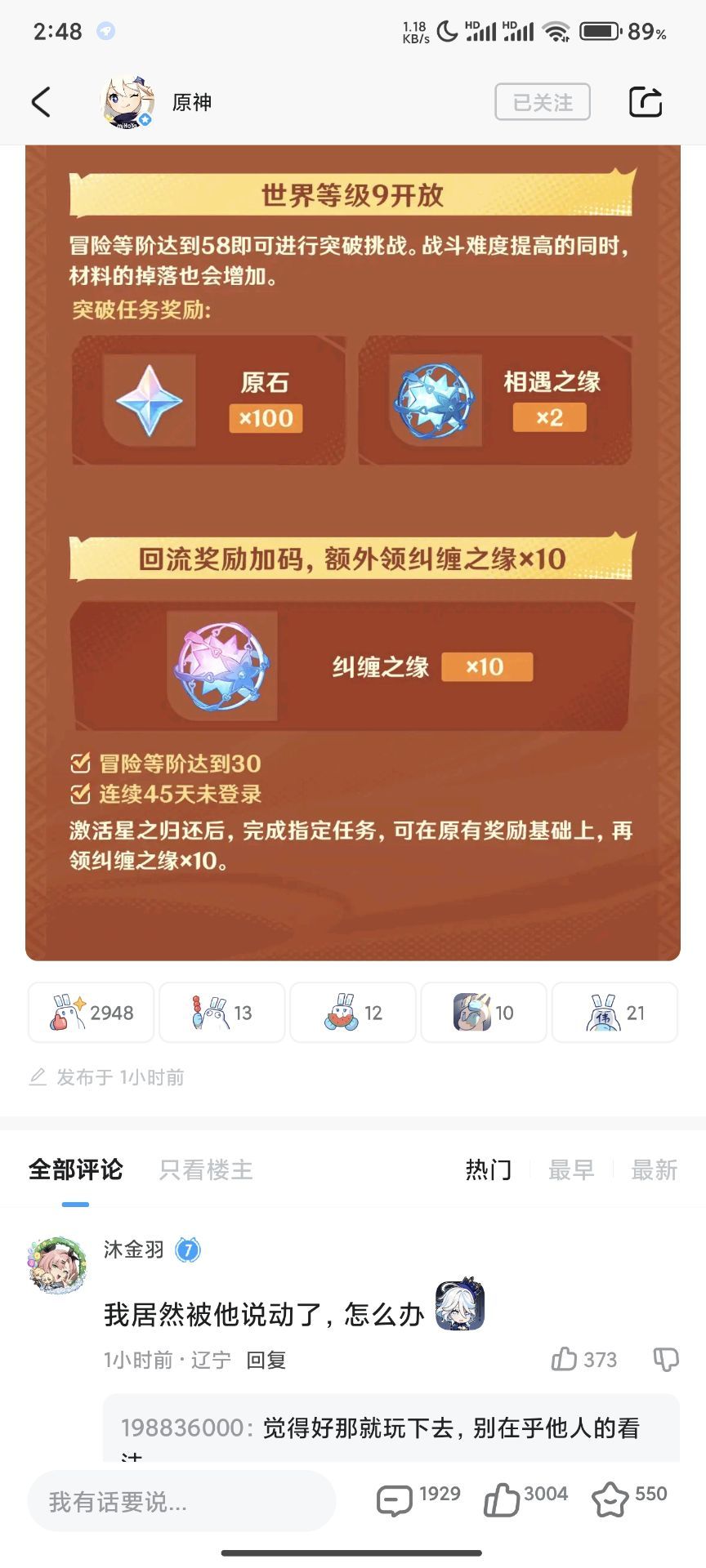 迟来的深情比草都贱,5.0前瞻直播兑换码 2