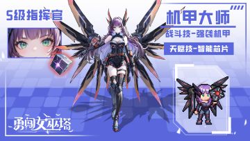 魔法档案室|S机密·机甲大师情报公开