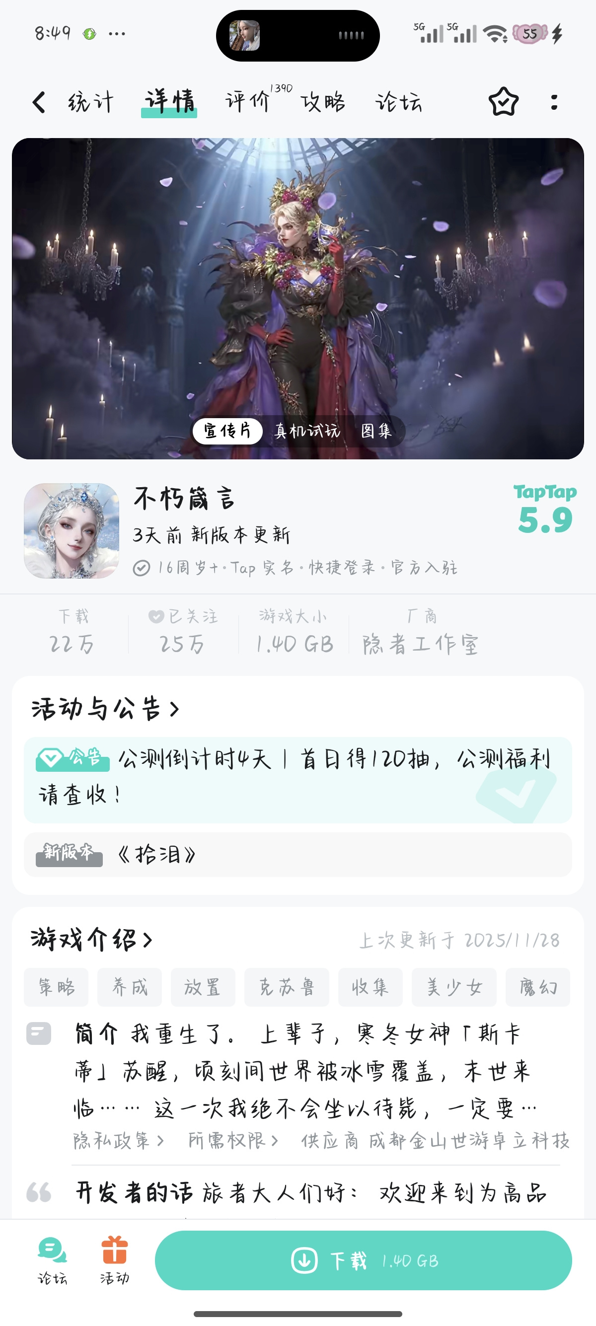 TapTap