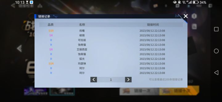 常驻池截图