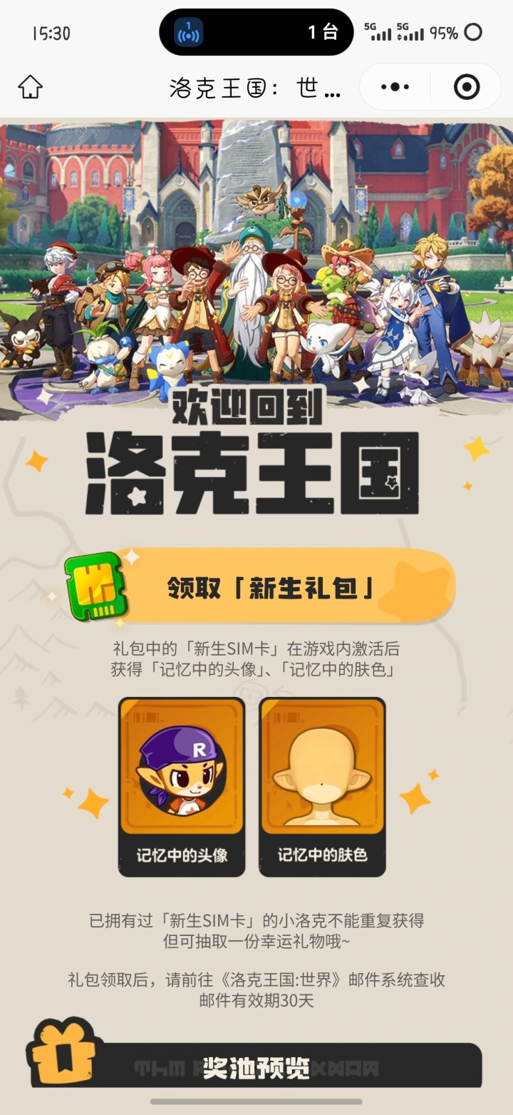 谁有这个呀截图