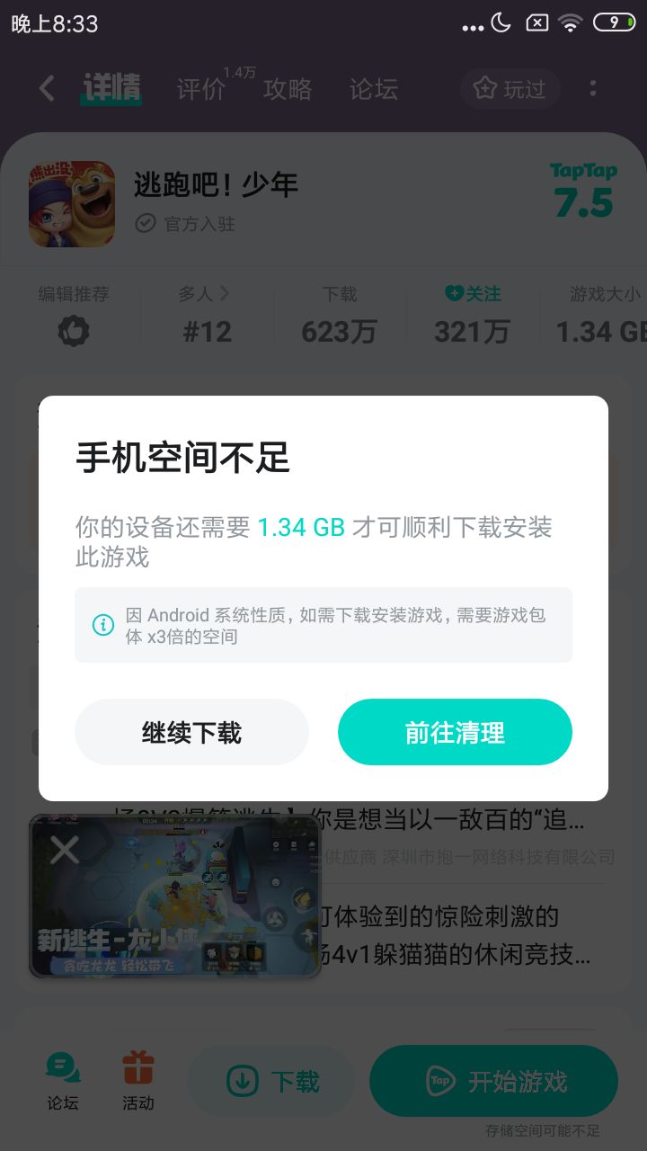 为什么占用内存不一样? 3