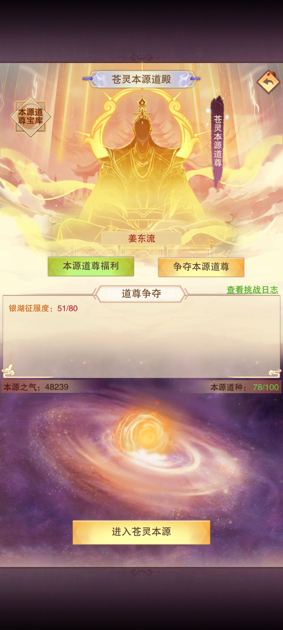 22.5万年终成一转圣人 3