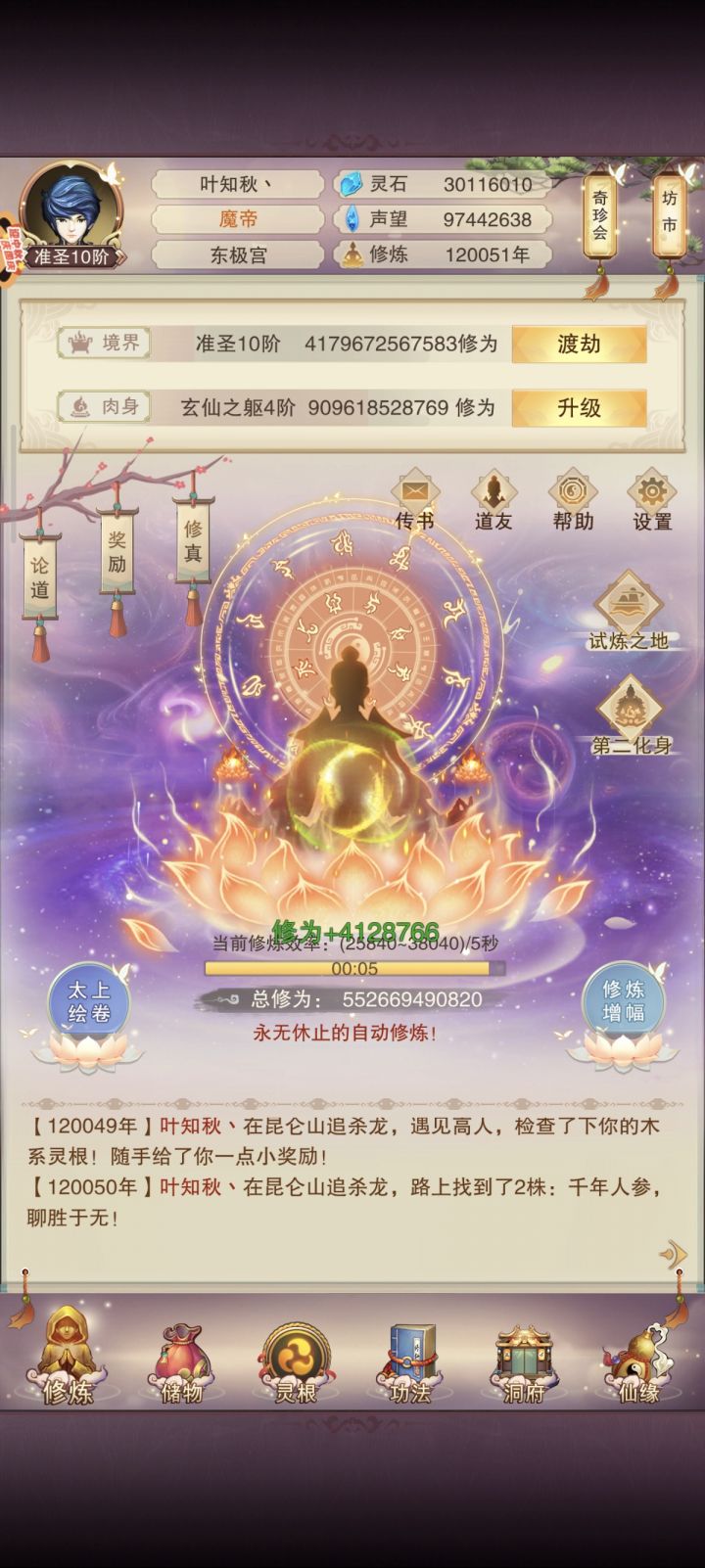 12w年打卡截图
