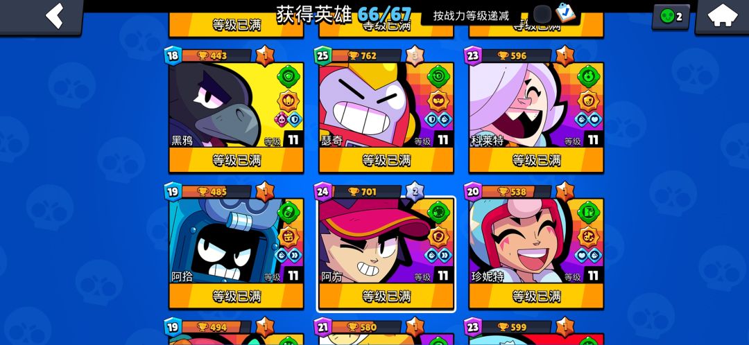 下个11级拉谁比较好 3