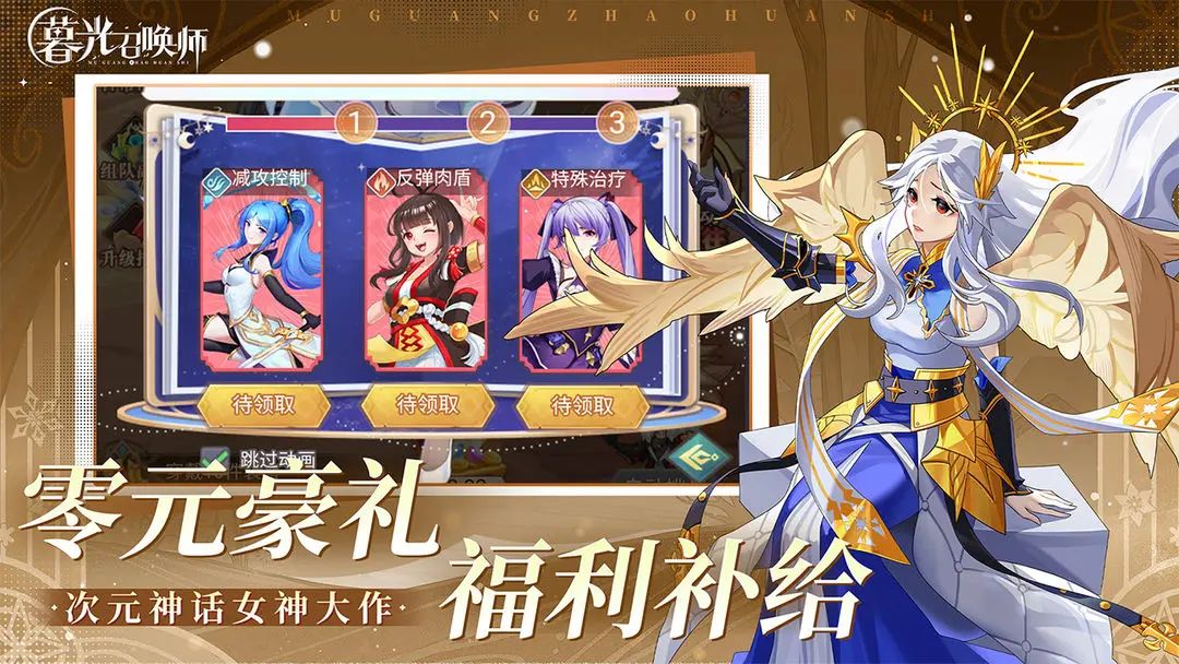 美少女卡牌手游,《暮光召唤师》公测首发! 3