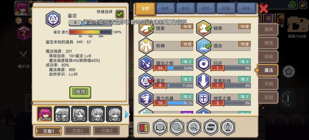 又不加等级又鉴定不了怎么提升 2