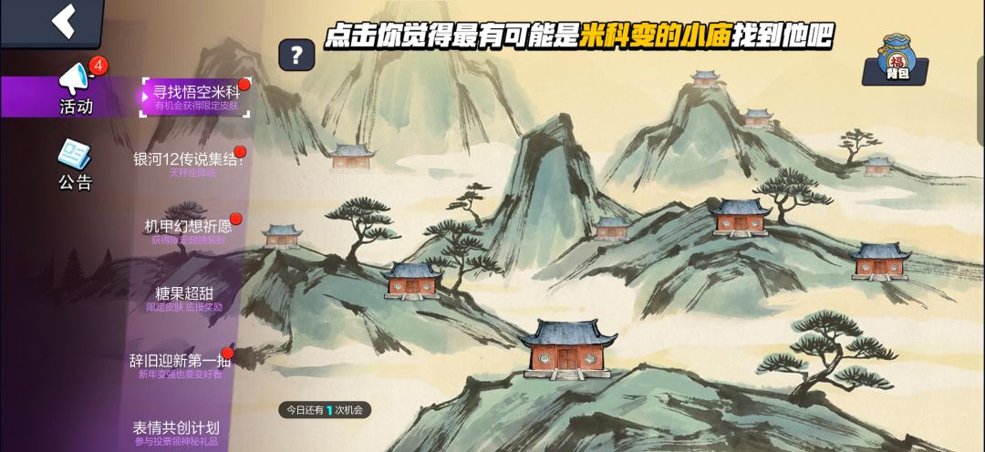 活动 1