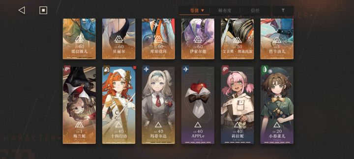 求教,配一下二队截图