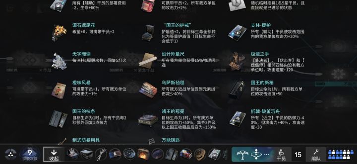 闲得无聊开了一把加冠结果全套国王加全部启示截图