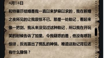 关于特蕾莎的身世