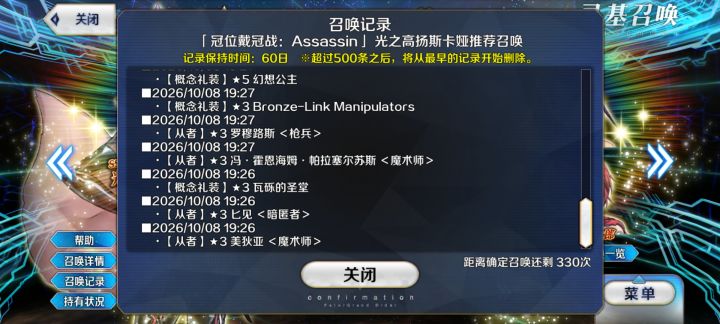 入坑不到10天吧,28呼符抽了个杀狐,我还有个孔明,还差个红卡打手不知道哪个好截图