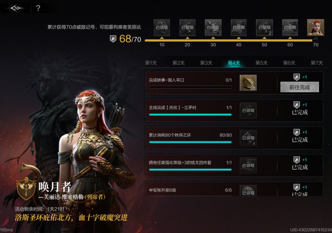 这两个任务要怎么做,怎么触发 1