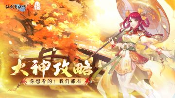 【玩家攻略】小妖闹元宵-第二阶段（内有礼包）