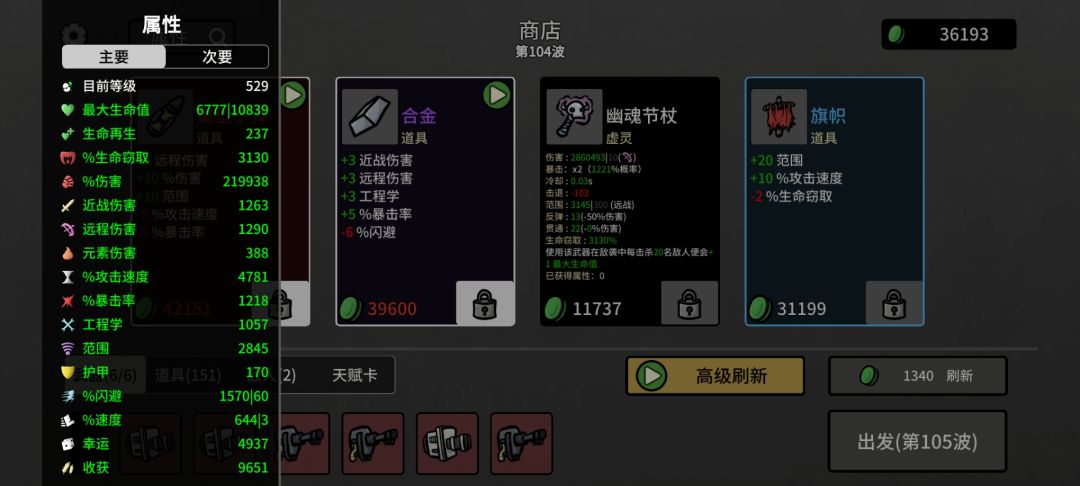 无尽试炼最大的bug,发现以后瞬间不想打了 2