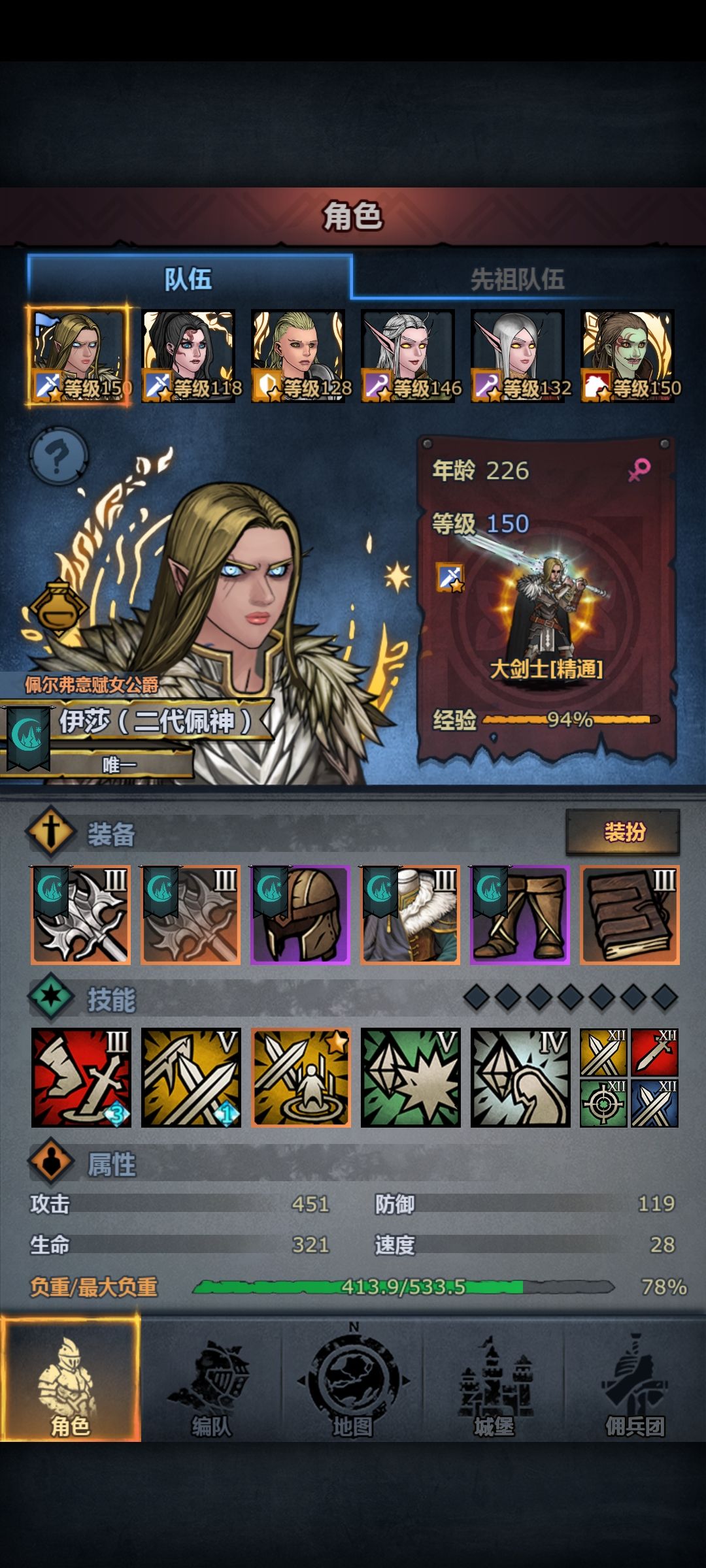 大剑士培养攻略 2
