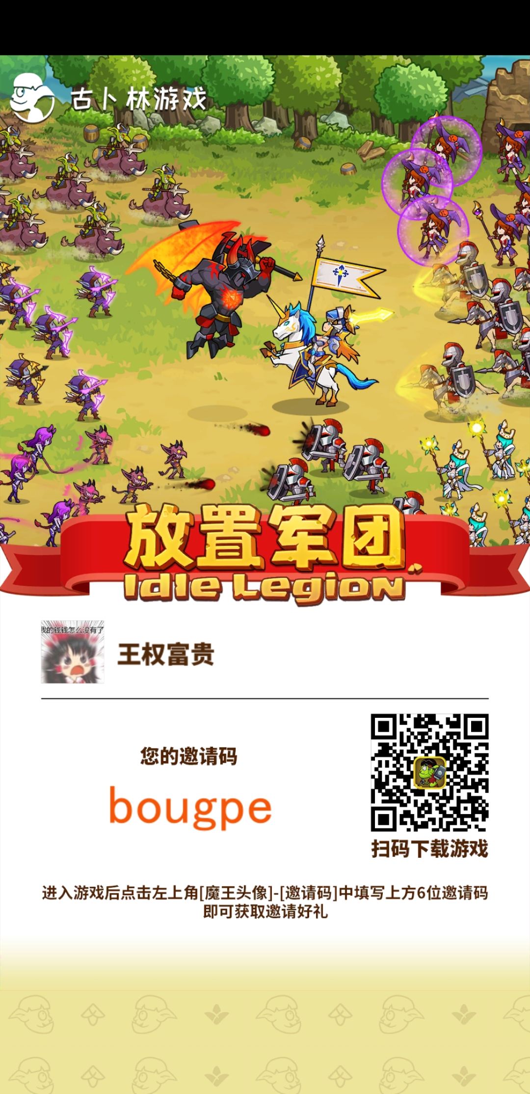 20倍来波好友,回收还有坑 2