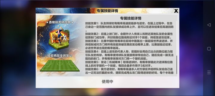 这个拉莫斯的效果5咋从来没见过截图