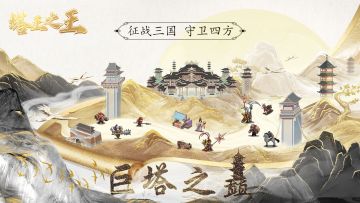 《塔王之王》🎈5月最新签到福利