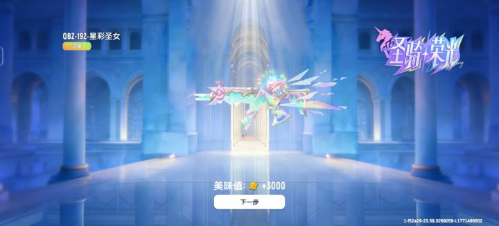 192珍藏枪皮截图