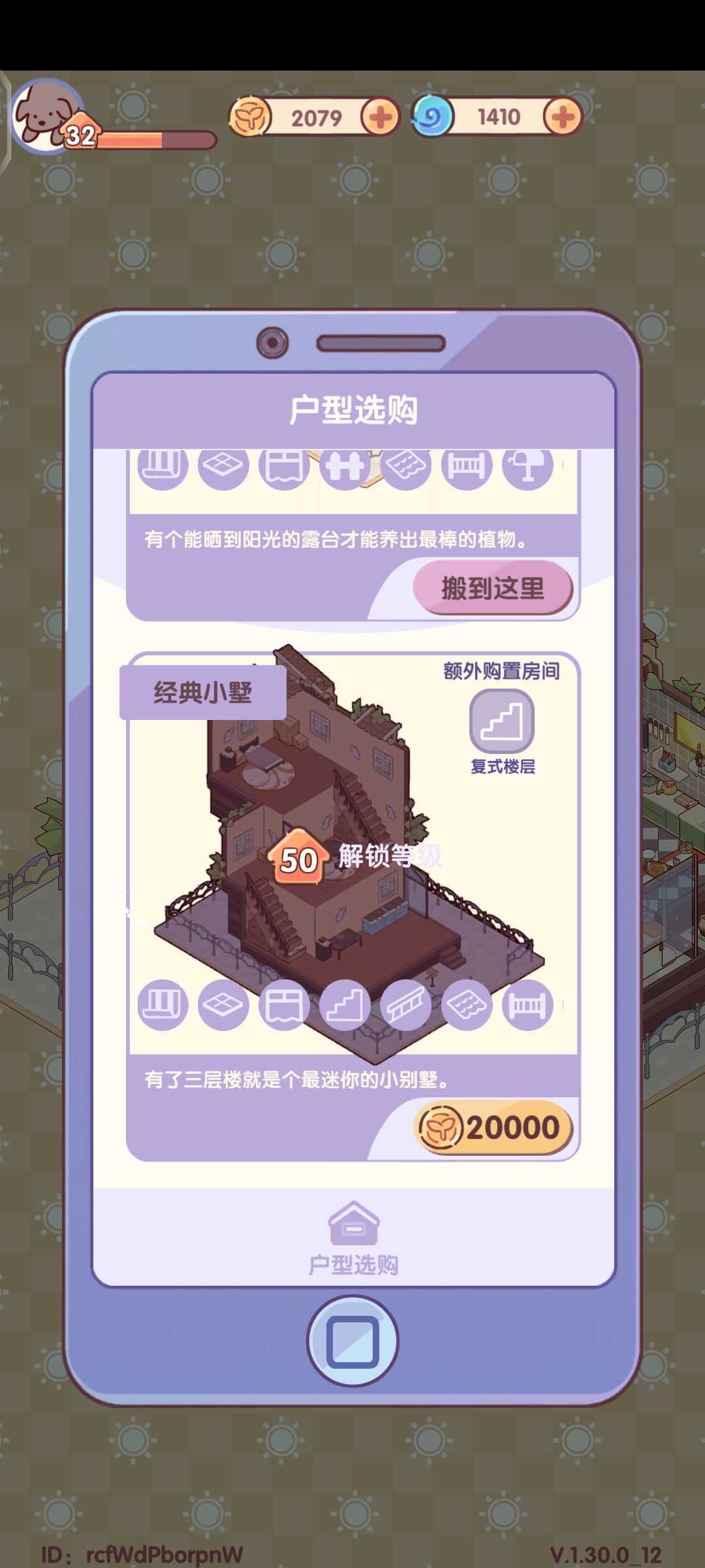为什么后面房型越来越小了！！！！ 2