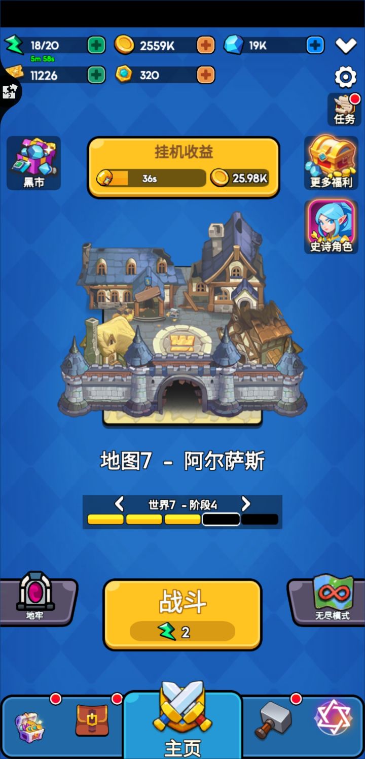 当前闯关进度截图