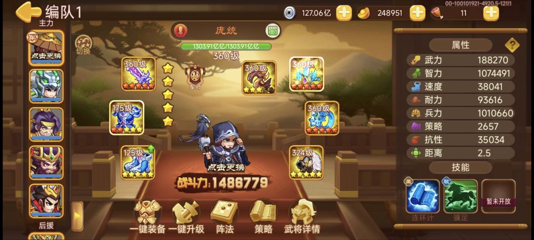 离成功又进了一步 2
